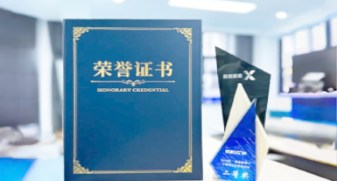 “汽车销售智能引擎”亮相浙江温州“数据要素×”大赛，斩获殊荣！