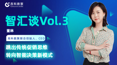 中国汽车报专访 | mile米乐集团联合创始人、CEO董琳：跳出传统促销思维，转向智能决策新模式